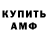 ГАШИШ гарик M1V