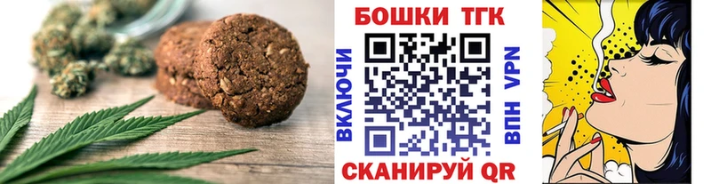 Печенье с ТГК марихуана  Юрьевец 