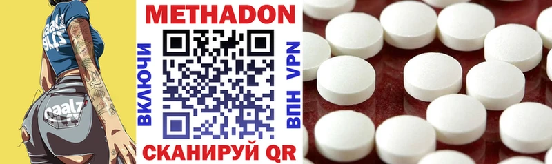 Метадон methadone  сколько стоит  Юрьевец 